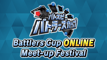 Battlers Cup Online Meet-up Festival