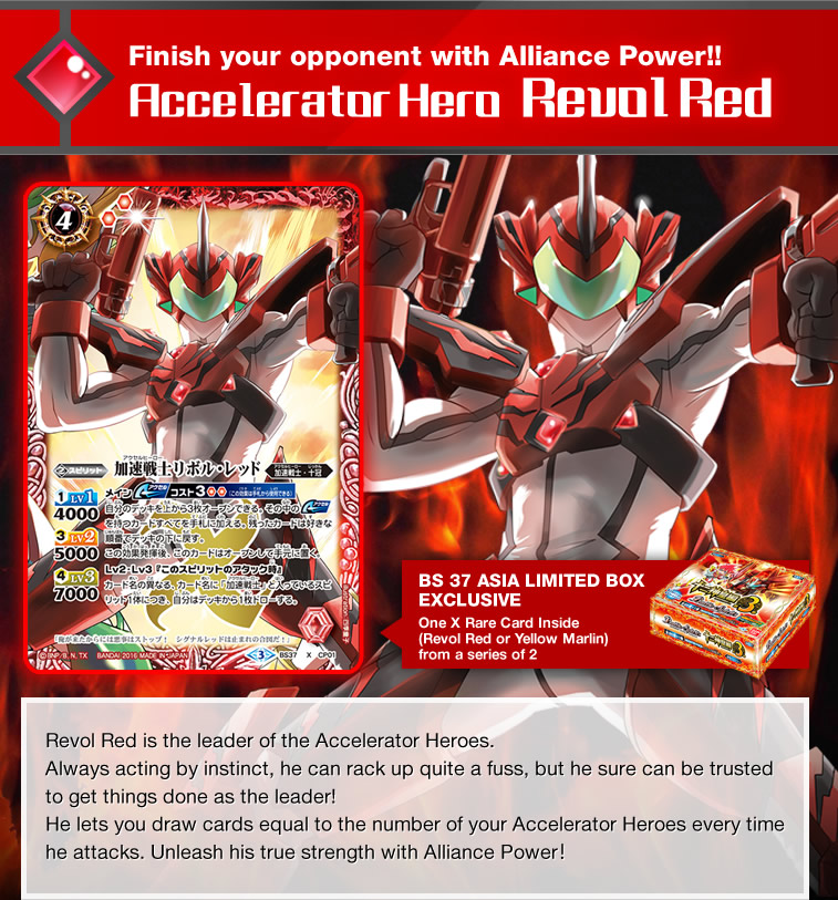 Accelerator Hero Revol Red