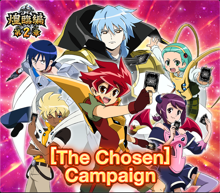 [The Chosen] Campaign