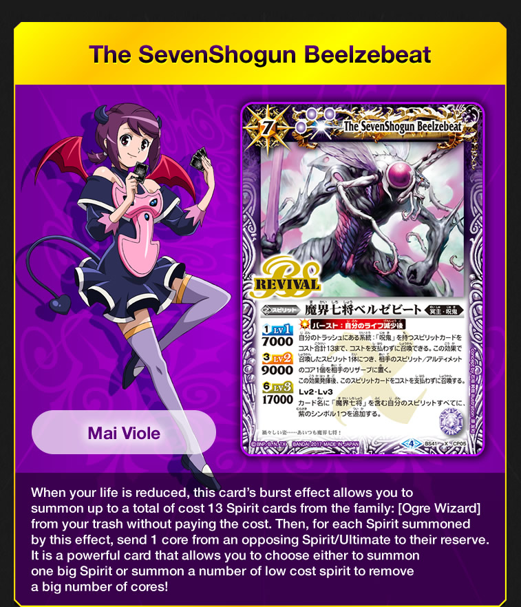 The SevenShogun Beelzebeat
