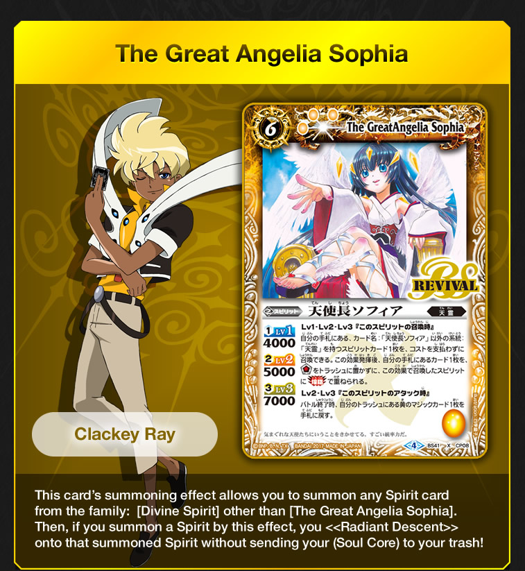 The Great Angelia Sophia