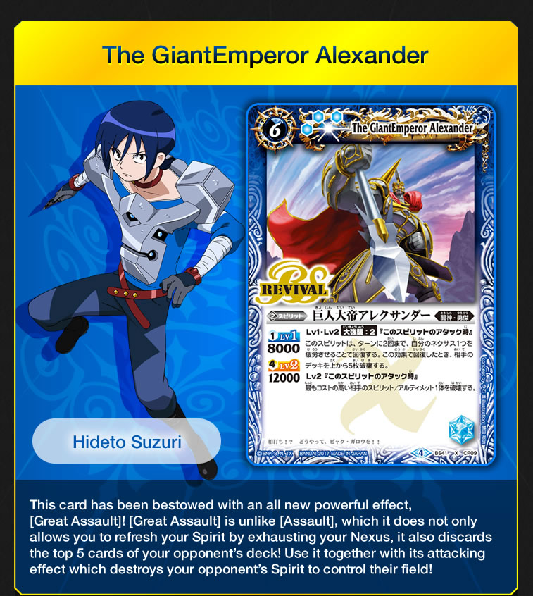 The GiantEmperor Alexander