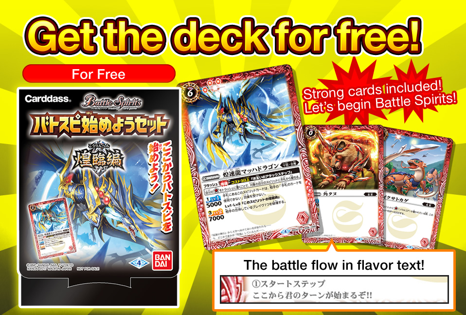 Get the deck for free promotion