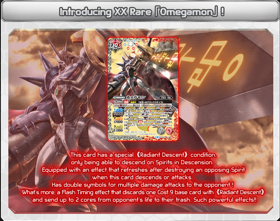 Introducing XX Rare「Omegamon」!