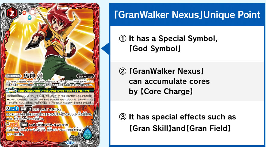 New Mechanic「GranWalker Nexus」Arrives!