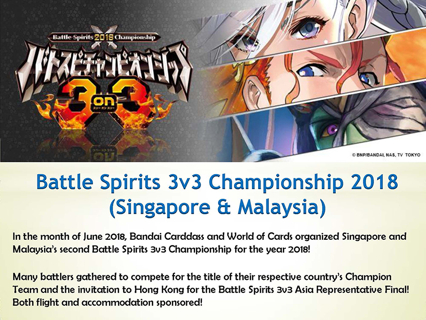Battle Spirits 3v3 Championship 2018