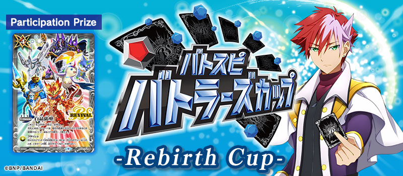 Battlers Cup Rebirth Cup
