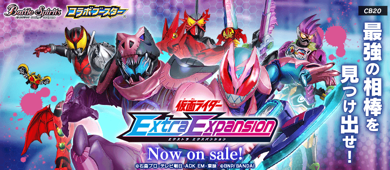 [CB20]Collaboration Booster Kamen Rider Extra Expansion
