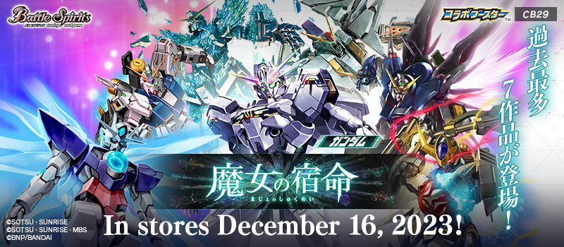[CB29]Collaboration Booster Pack Gundam -The Witch’s fate-