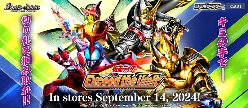 [CB31]Collaboration Booster Kamen Rider Exceed the limit