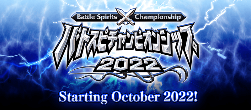 Battle Spirits Championship 2022