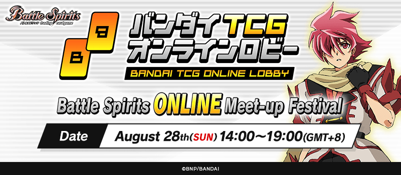 Battle Spirits Online Meet-up Festival