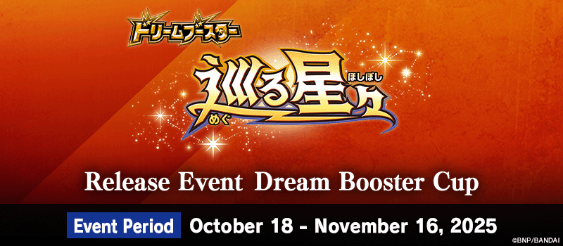 Revolving Stars Release Event Dream Booster Cup