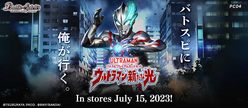 [PC04]BS Premium Card Set Ultraman New Light