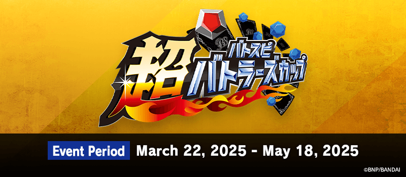 Super Battlers Cup 2024 4th Season(March・April・May)