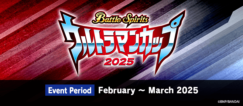 Battle Spirits Ultraman Cup 2025