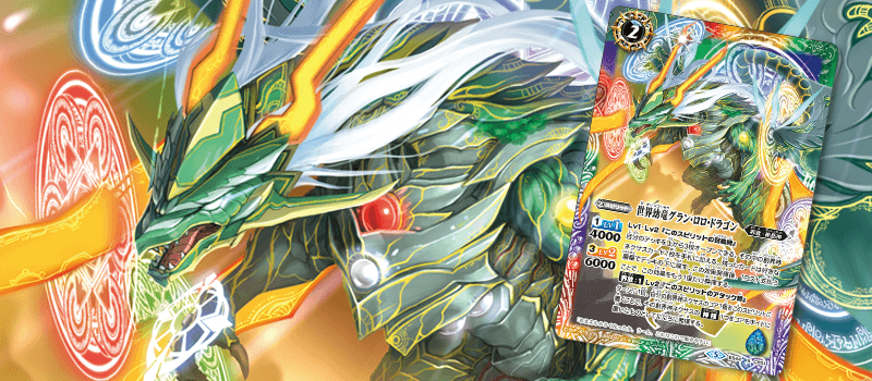 BS44 BOX Campaign「BS God Pack」GET Campaign Promo