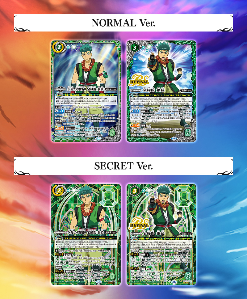 [BS74]Contract Saga: Kan Vol.3 Return of the Conqueror Box Topper Campaign