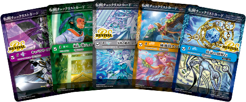 [BSC47]Theme Booster REBIRTH OF LEGENDS Box Topper Campaign