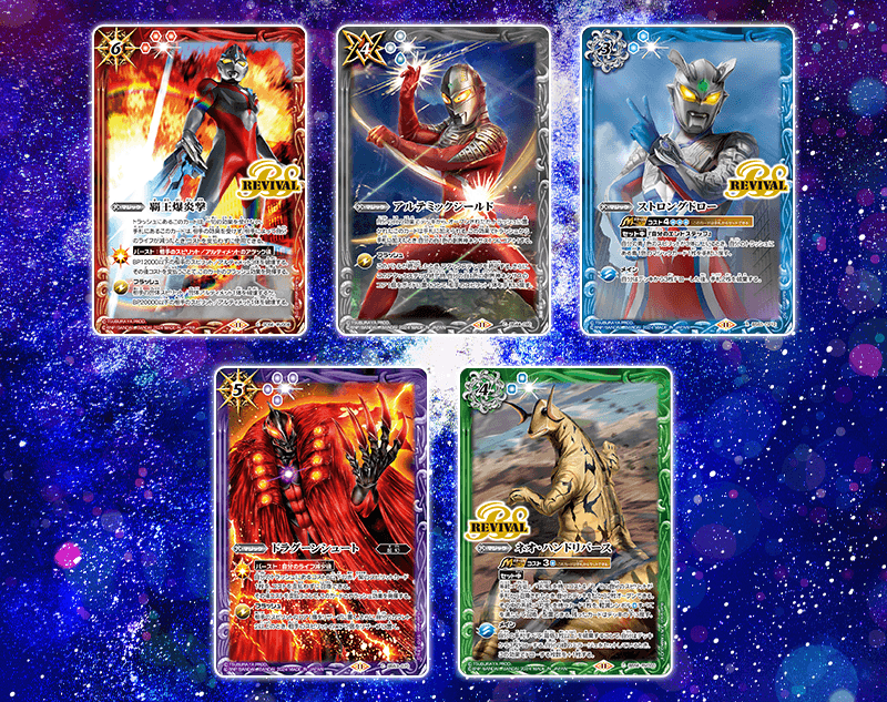 [CB32]Collaboration Booster Ultraman Imagination Power Box Topper Campaign