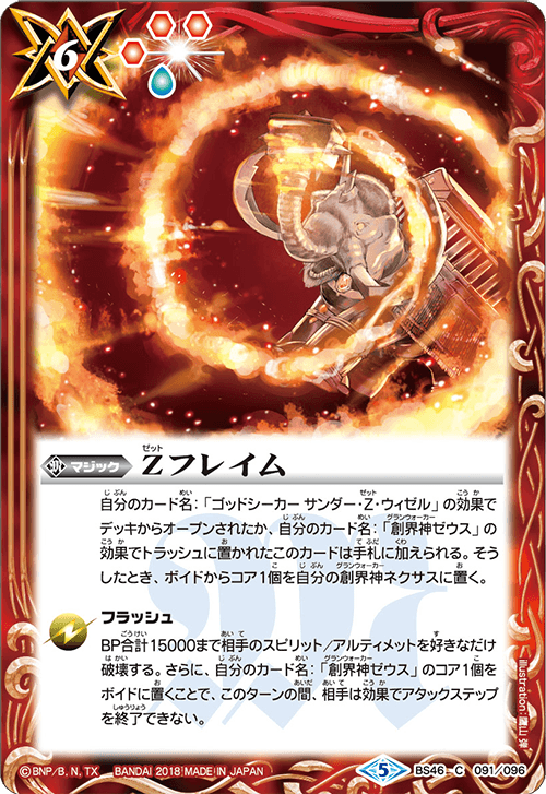 Awesome Card Combos - Product Information｜Battle Spirits バトル 