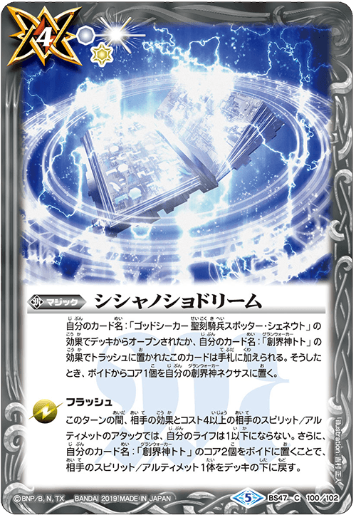 Awesome Card Combos - Product Information｜Battle Spirits バトル