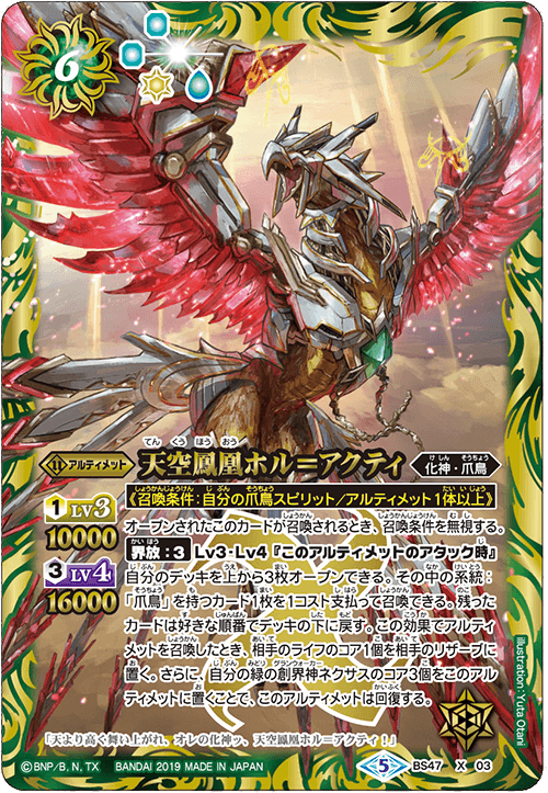 Awesome Card Combos - Product Information｜Battle Spirits バトル