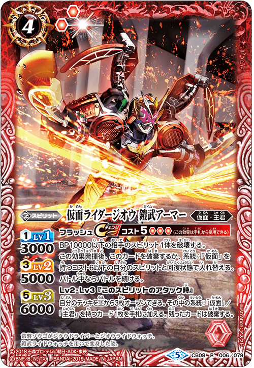 Awesome Card Combos - Product Information｜Battle Spirits バトル