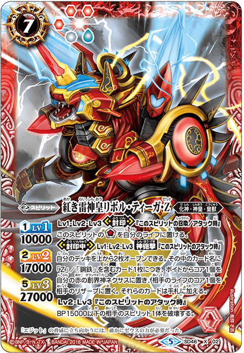 Awesome Card Combos - Product Information｜Battle Spirits バトル