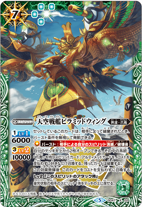 Awesome Card Combos - Product Information｜Battle Spirits バトル