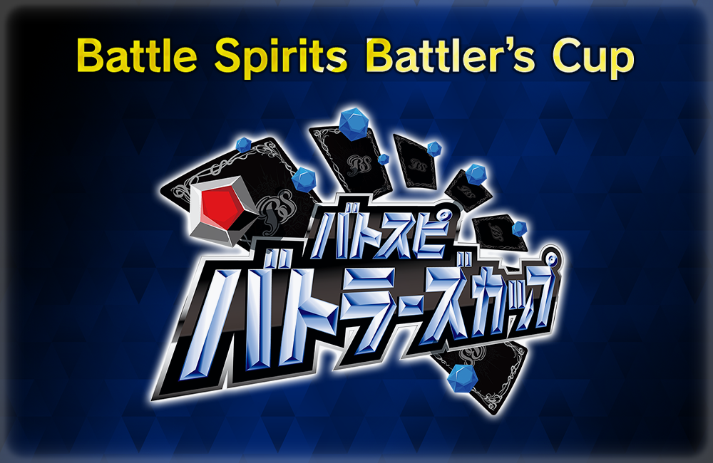 Battle Spirits Battler’s Cup
