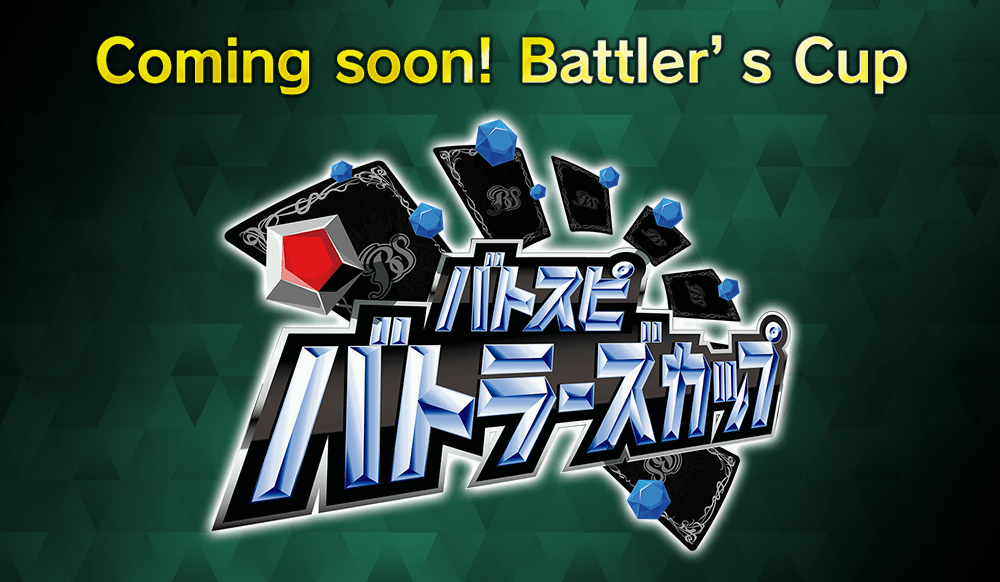 Battle Spirits Battler’s Cup