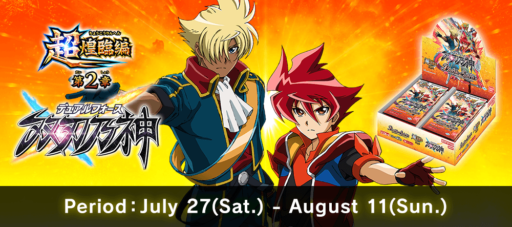 Special Event「Dan Cup」