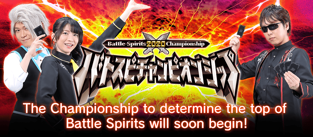 Battle Spirits Championship 2020