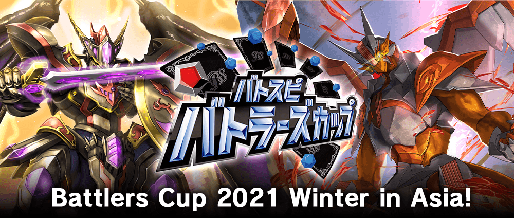 Battlers Cup 2021 Winter