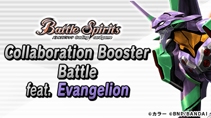 Collaboration Booster Battle feat. Evangelion