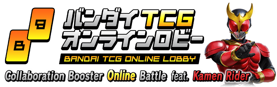 Collaboration Booster Online Battle feat. Kamen Rider