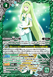 PX22-02 The Green Princess