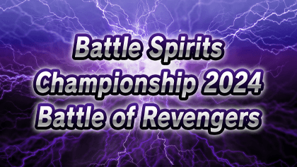 Battle Spirits Championship 2024 Battle of Revengers