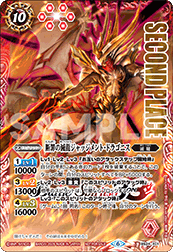 BS24-X01 The ConvictionDownfallDragon Judgment-Dragonis *SECOND PLACE LOGO