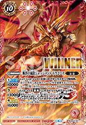 BS24-X01 The ConvictionDownfallDragon Judgment-Dragonis *WINNER LOGO