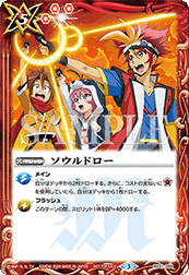 BS31-099 Soul Draw *BurningSoul Illustration