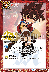 BS48-RV007 Brave Draw