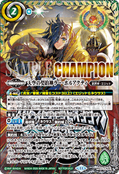 BS71-CX02 The SkyContractor Ra-Harakhti *CHAMPION LOGO