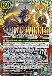 BS71-CX02 The SkyContractor Ra-Harakhti *WINNER LOGO