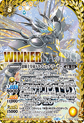 BS73-AX02 The PrismKnightEmperor Dragonic-Arthur *WINNER Frame