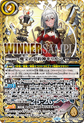 BS73-CX02 The MagicJewelContractor Morrigan *WINNER Frame