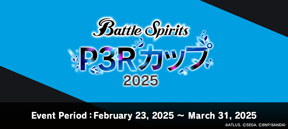 Battle Spirits Persona Cup 2025