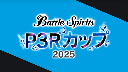 Battle Spirits Persona Cup 2025