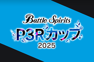 Battle Spirits Persona Cup 2025